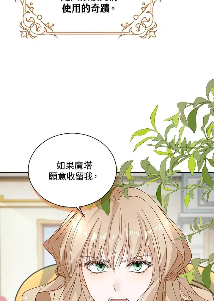 《离开的决心》第6话图16