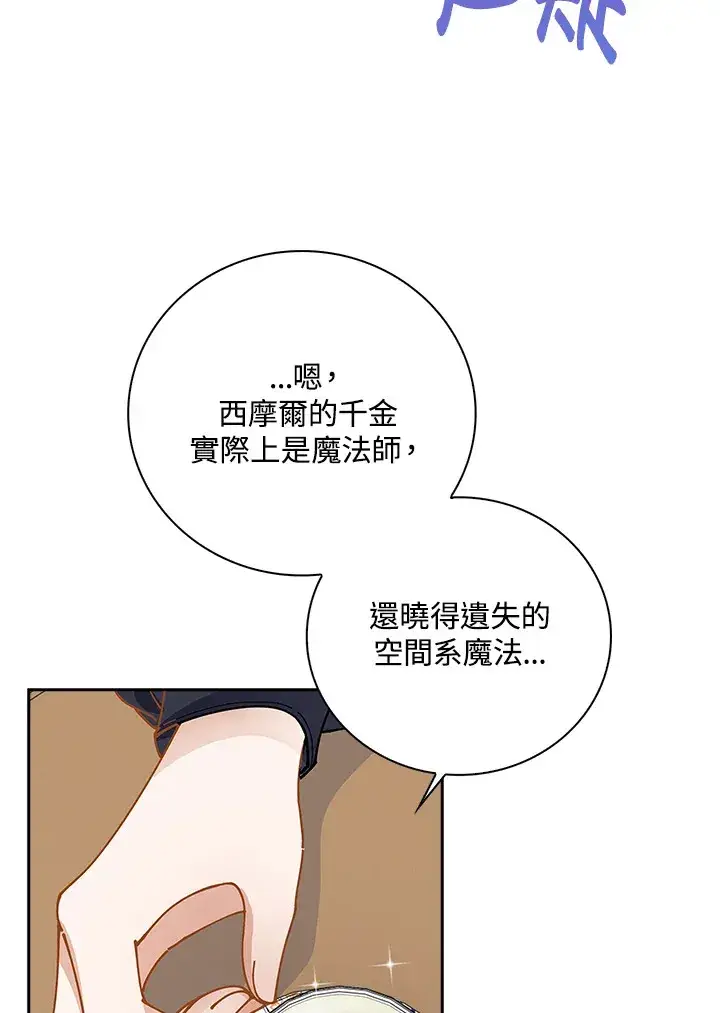 《离开的决心》第6话图19
