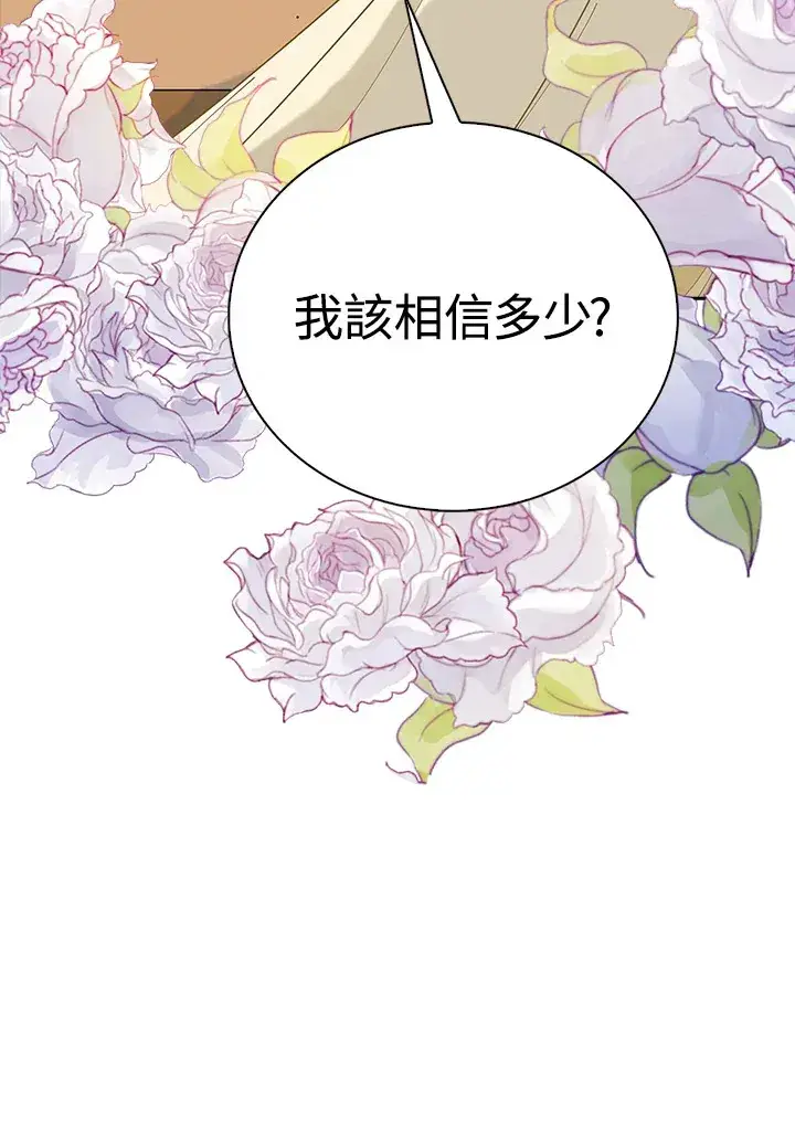 《离开的决心》第6话图22