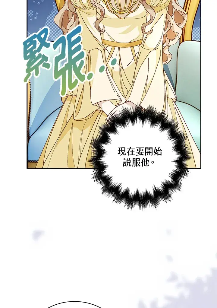 《离开的决心》第6话图26