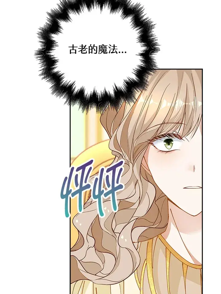 《离开的决心》第6话图3