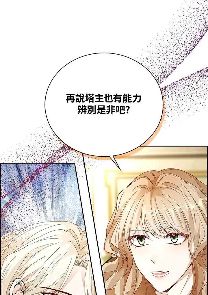 《离开的决心》第6话图30