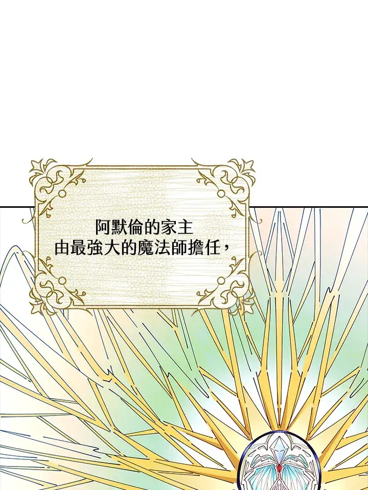 《离开的决心》第6话图34