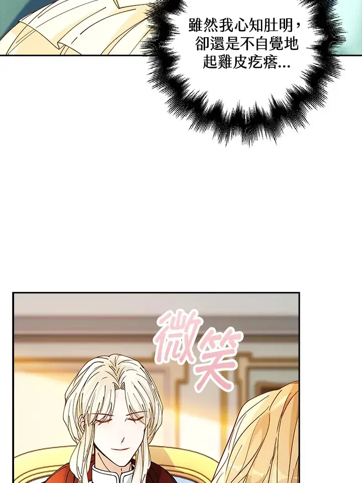 《离开的决心》第6话图38
