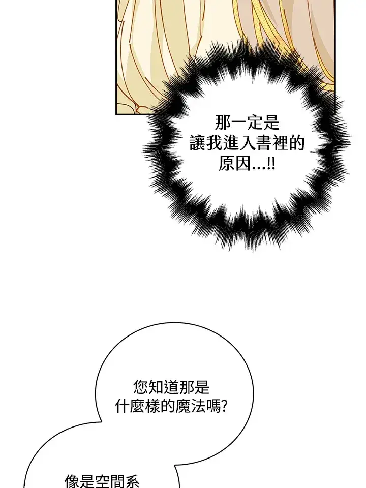 《离开的决心》第6话图4