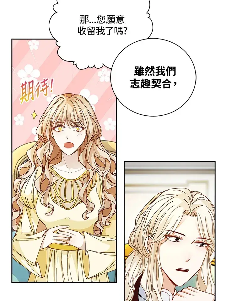 《离开的决心》第6话图42