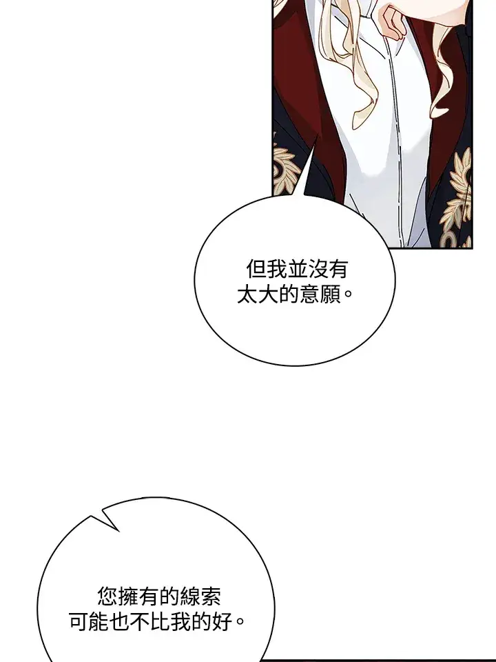 《离开的决心》第6话图43