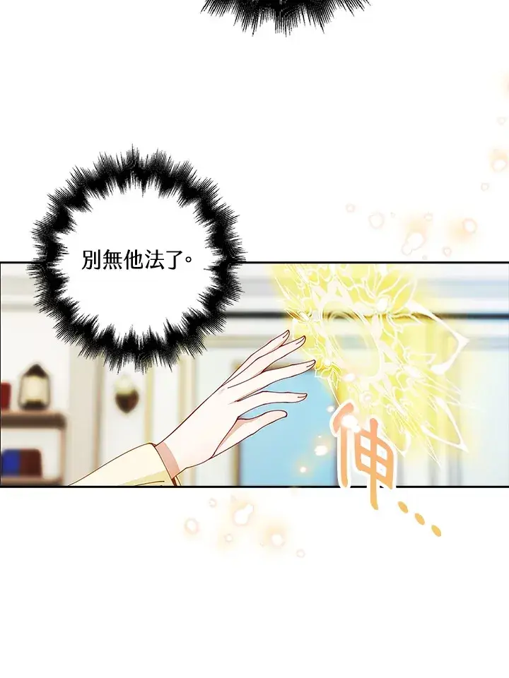 《离开的决心》第6话图45