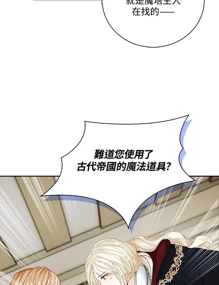 《离开的决心》第6话图49