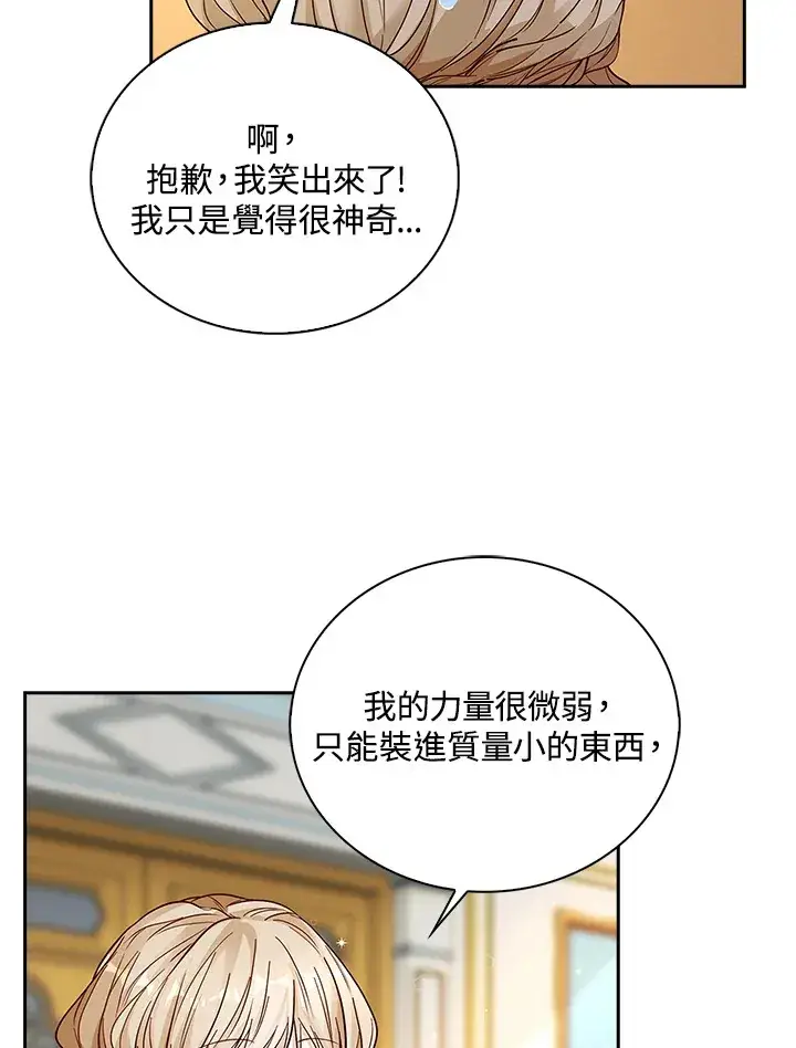《离开的决心》第6话图58