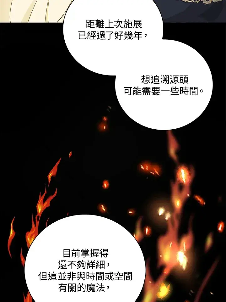 《离开的决心》第6话图6