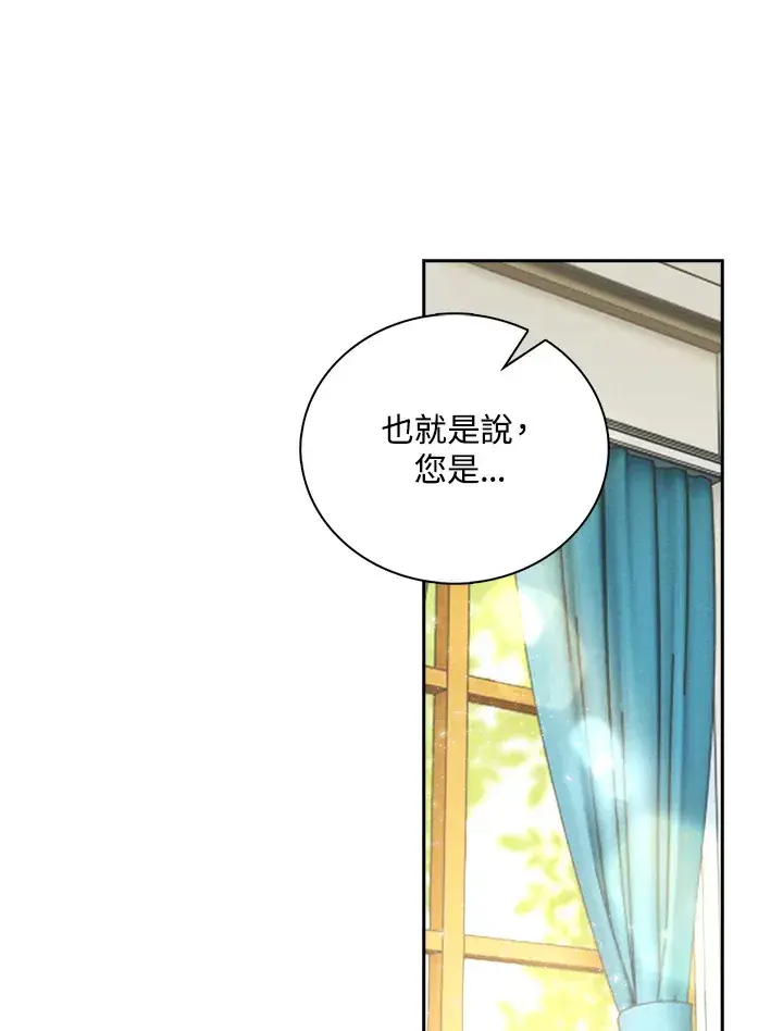 《离开的决心》第6话图60