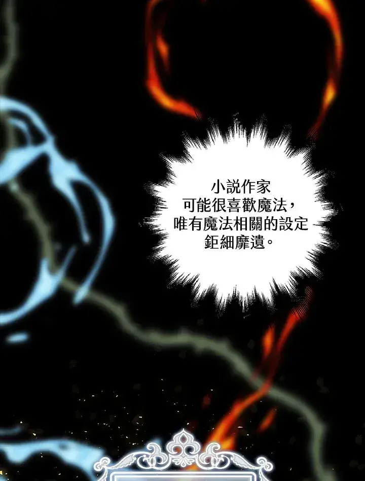 《离开的决心》第6话图63