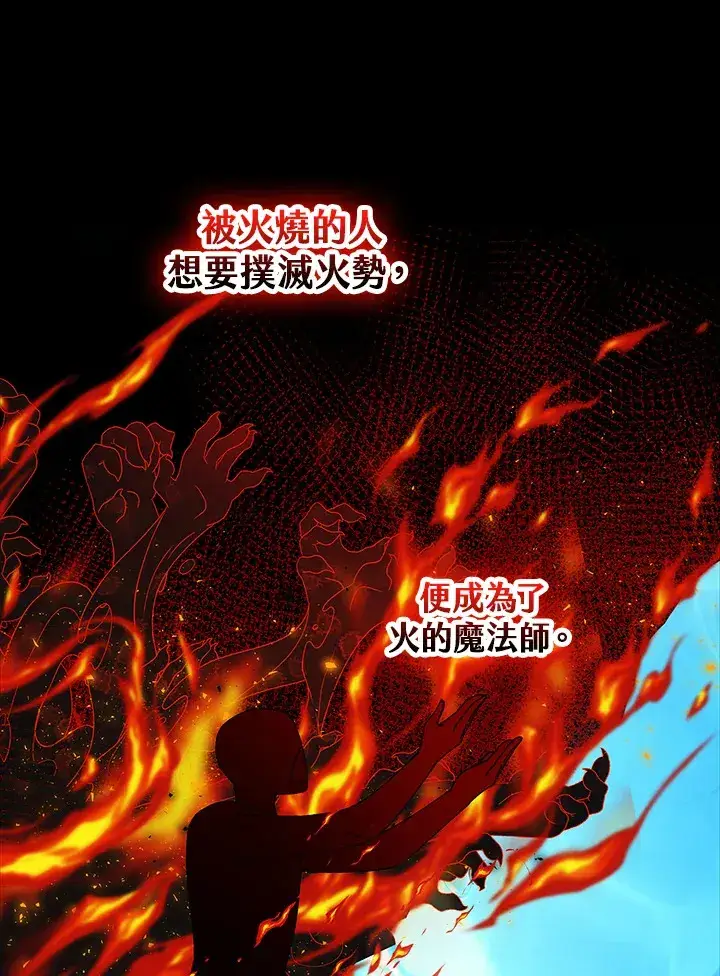 《离开的决心》第6话图66