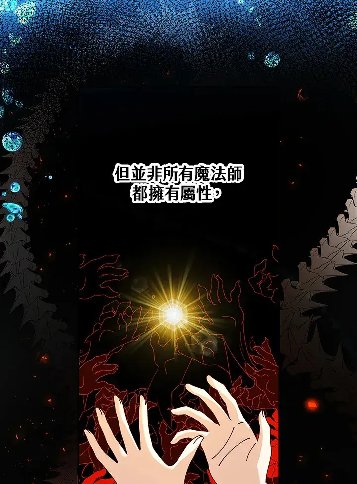 《离开的决心》第6话图68