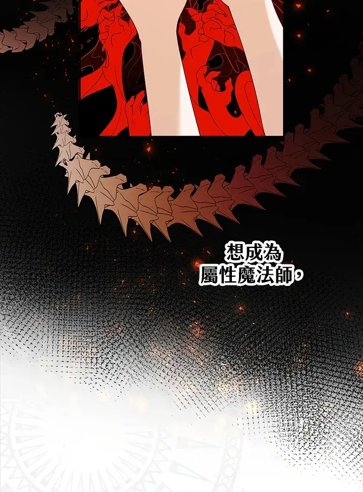 《离开的决心》第6话图69