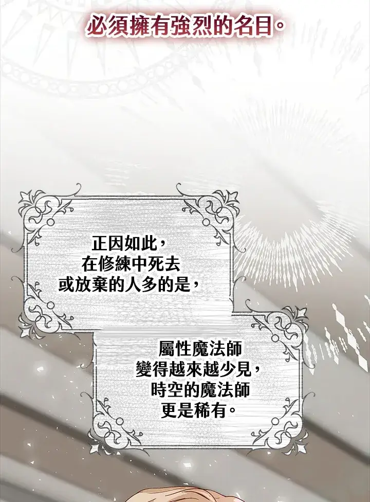 《离开的决心》第6话图70