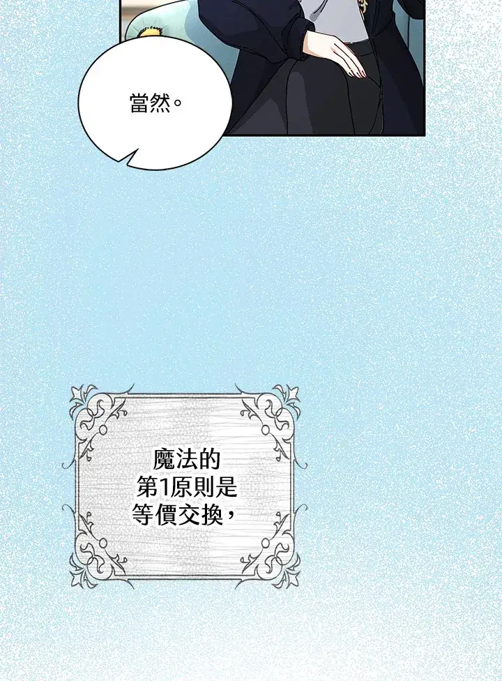 《离开的决心》第6话图73