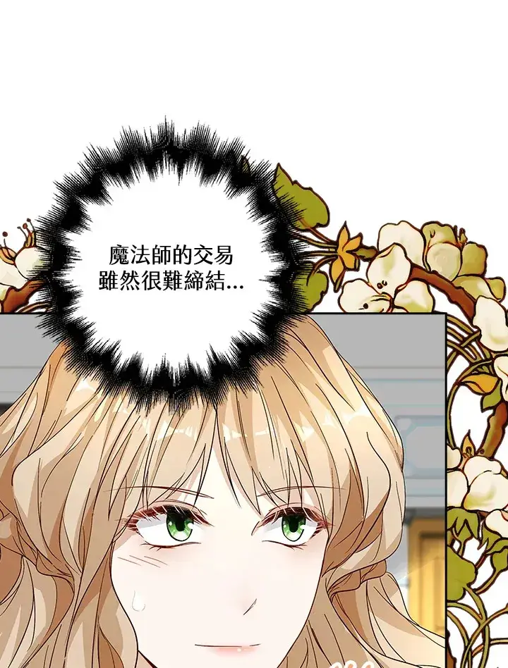 《离开的决心》第6话图77