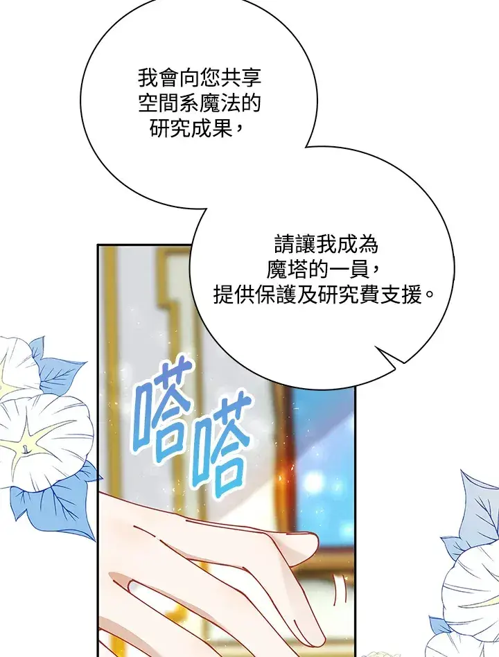 《离开的决心》第6话图79