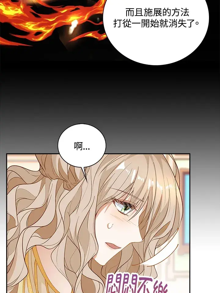 《离开的决心》第6话图8