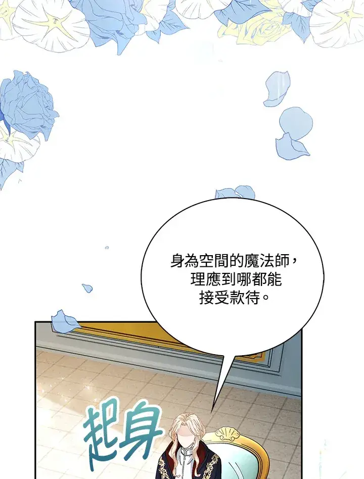 《离开的决心》第6话图82