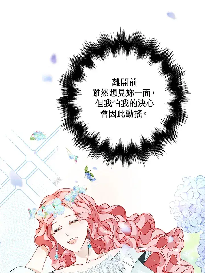 《离开的决心》第6话图87