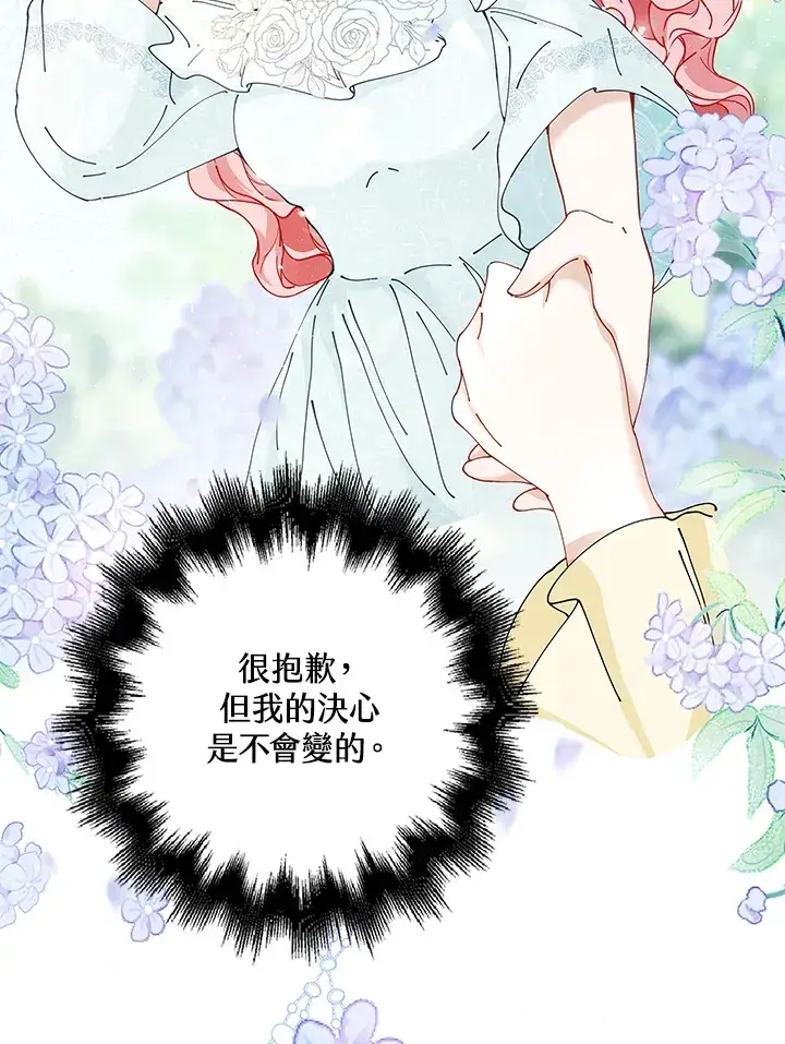 《离开的决心》第6话图88