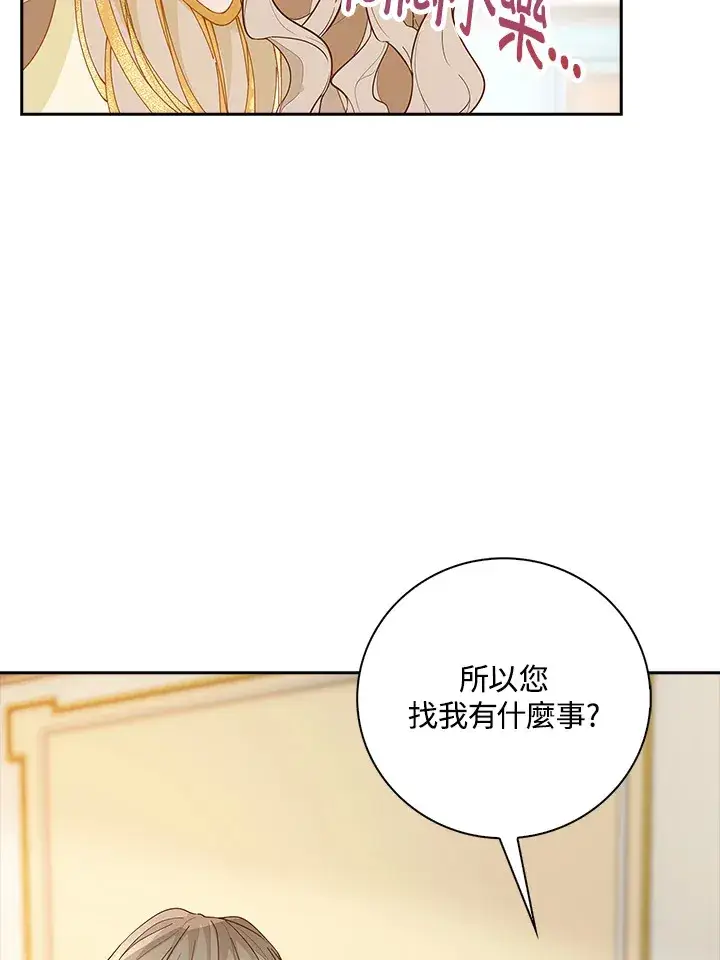 《离开的决心》第6话图9