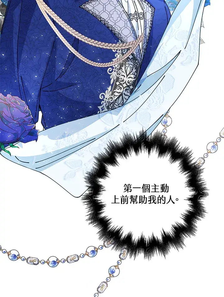 《离开的决心》第6话图91
