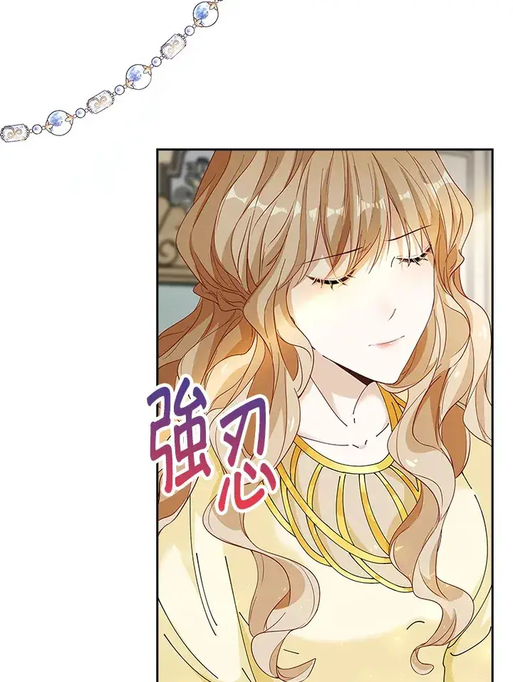 《离开的决心》第6话图92