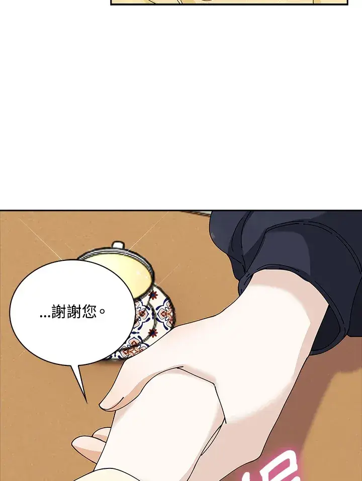 《离开的决心》第6话图93