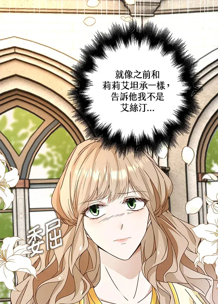 《离开的决心》第8话图16
