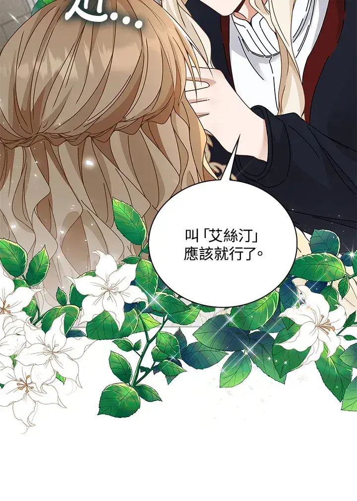 《离开的决心》第8话图19
