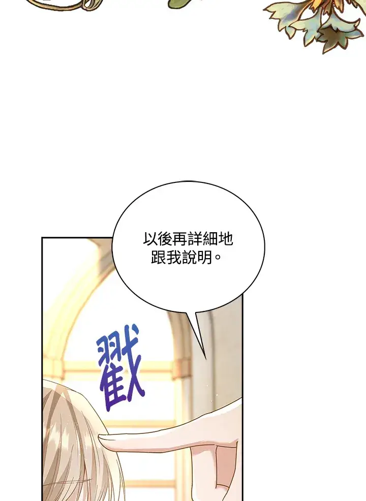 《离开的决心》第8话图23