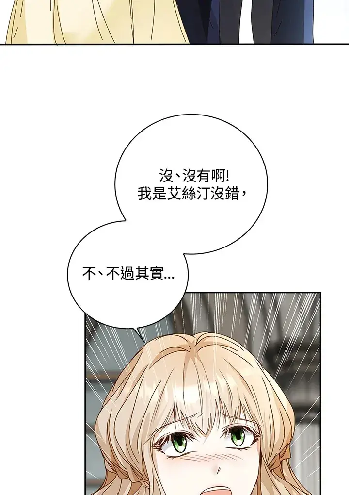 《离开的决心》第8话图3