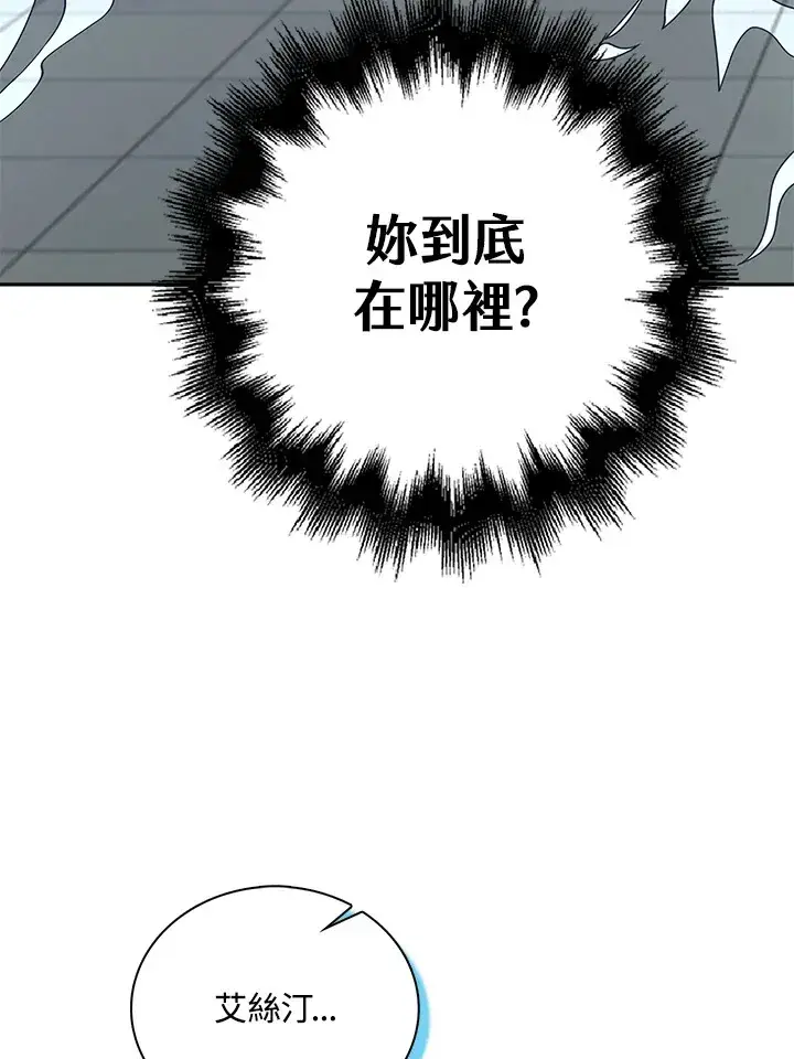《离开的决心》第8话图34