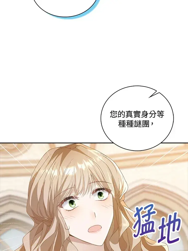 《离开的决心》第8话图35