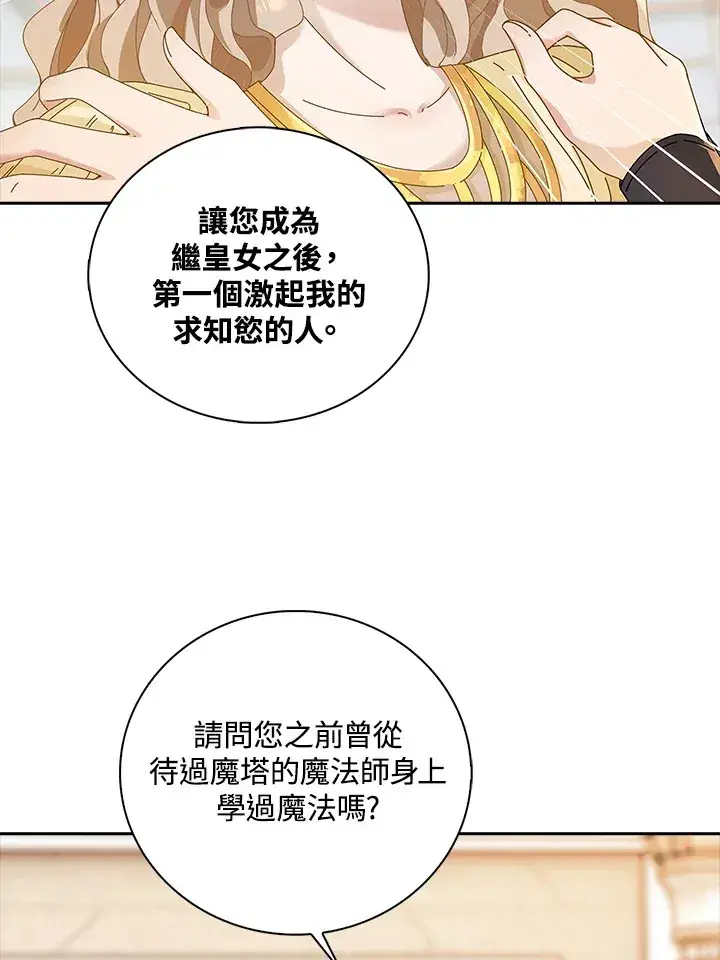《离开的决心》第8话图36