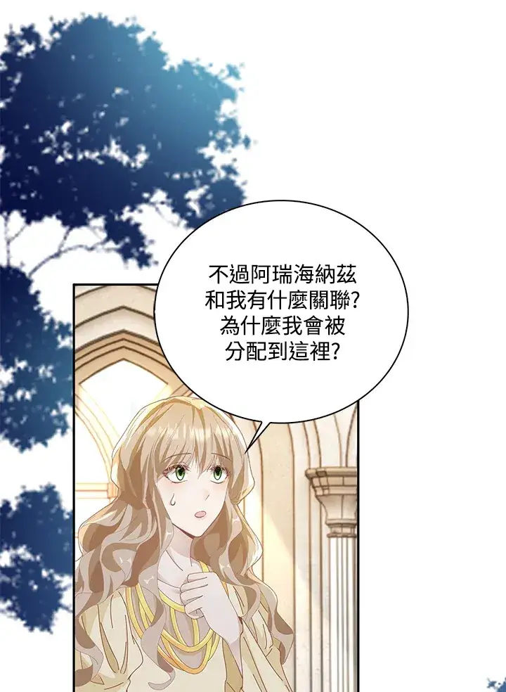 《离开的决心》第8话图48