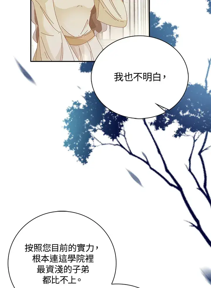 《离开的决心》第8话图49