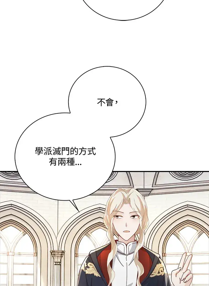 《离开的决心》第8话图51