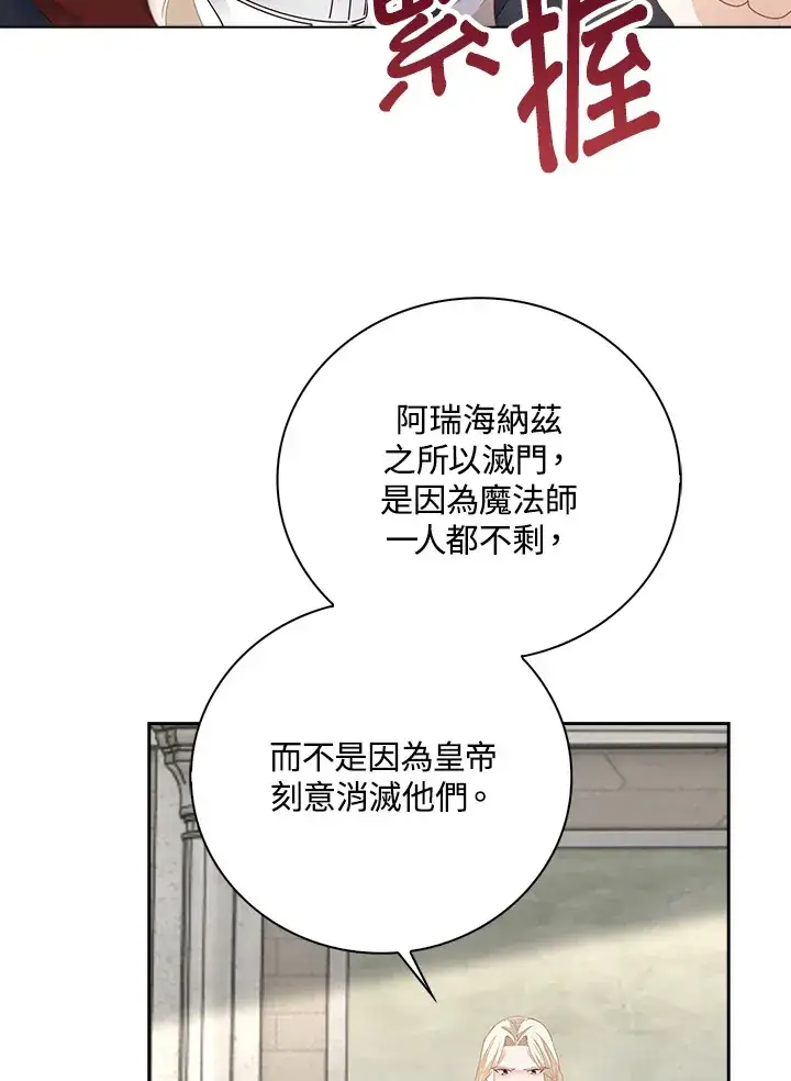 《离开的决心》第8话图53