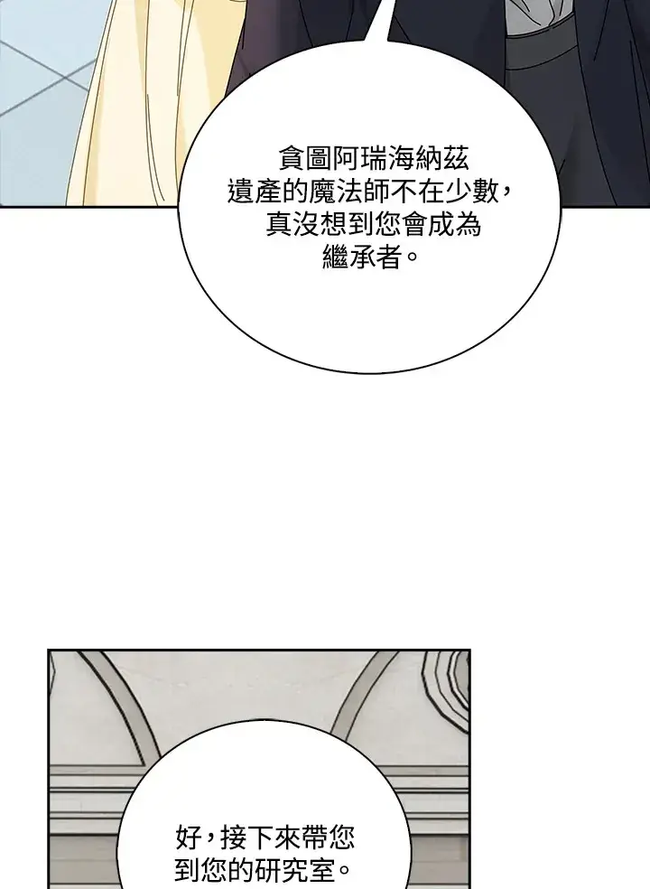《离开的决心》第8话图56