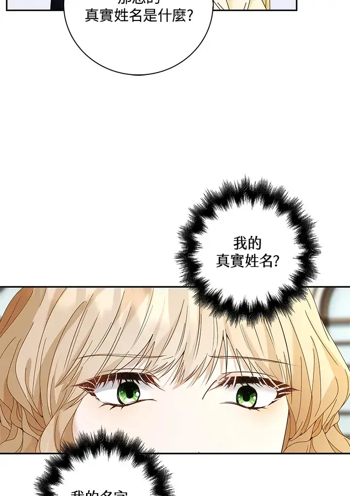 《离开的决心》第8话图6