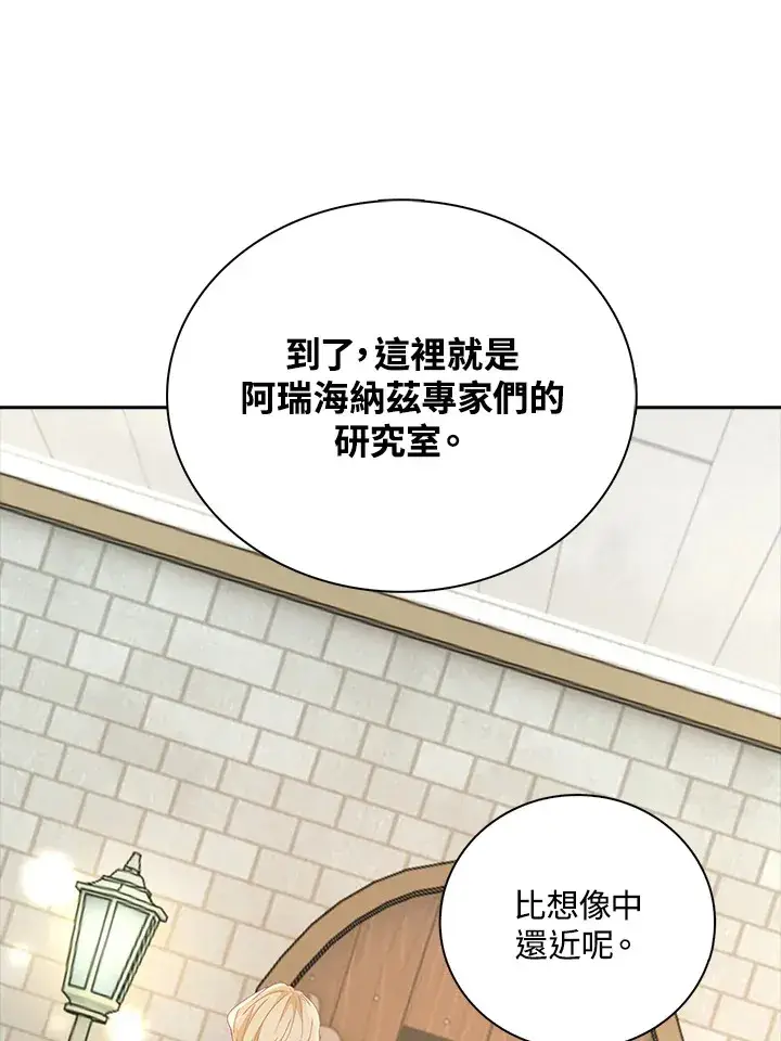 《离开的决心》第8话图61