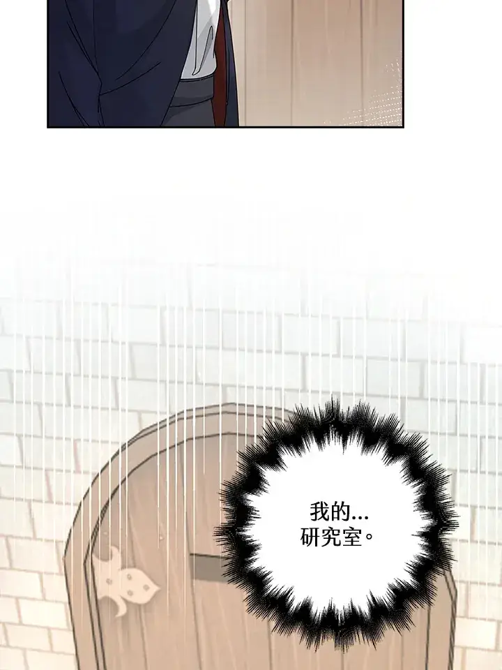 《离开的决心》第8话图64