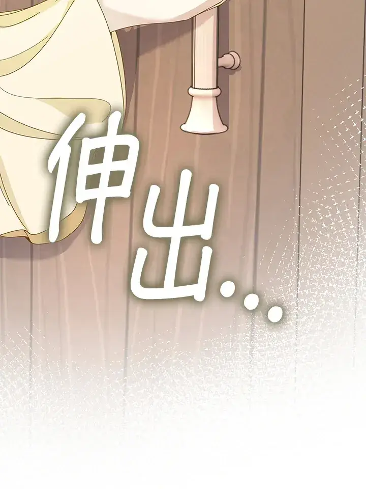 《离开的决心》第8话图67