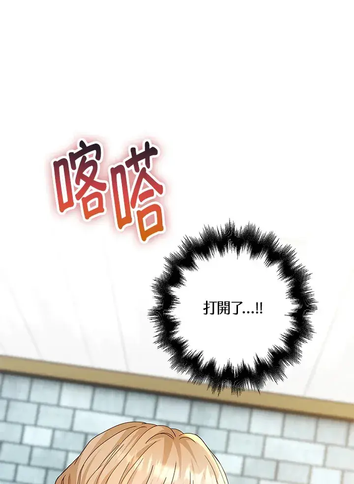 《离开的决心》第8话图68
