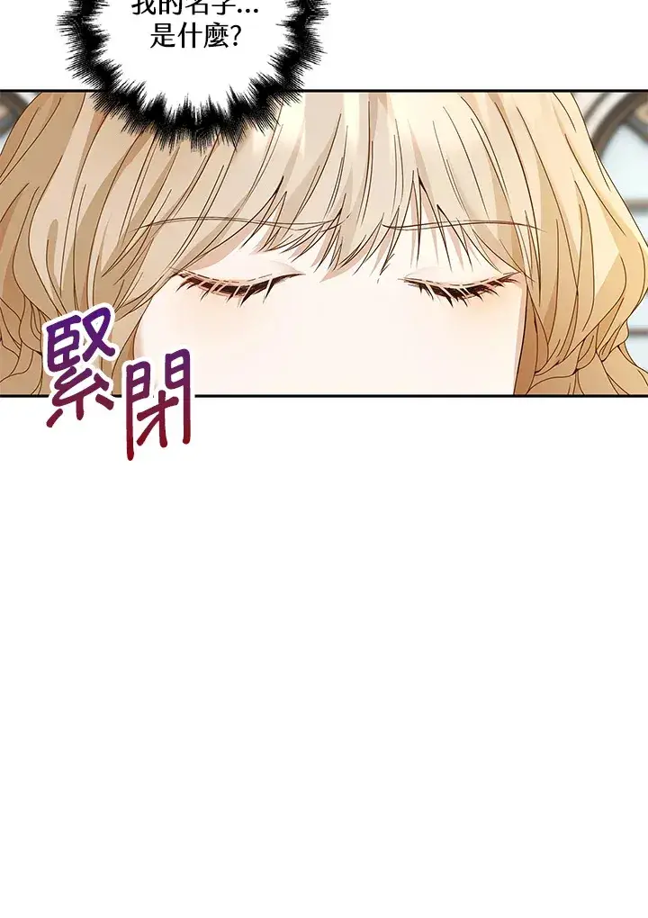 《离开的决心》第8话图7